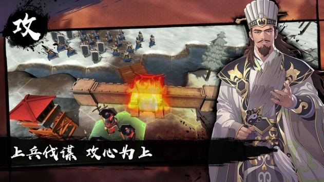 策魂三国免费版