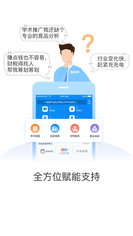 识现最新版截图0