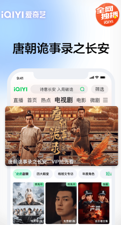 爱奇艺2025