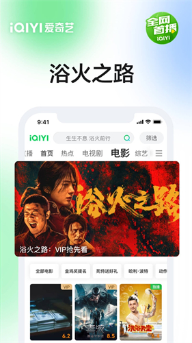 爱奇艺2025截图0