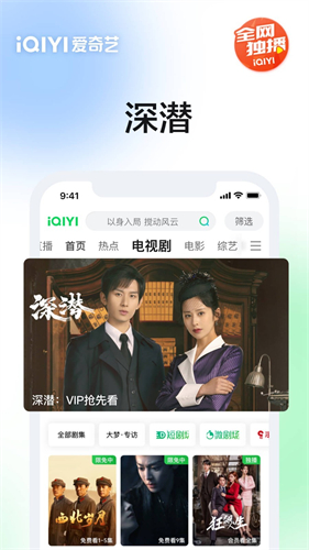 爱奇艺2025截图1