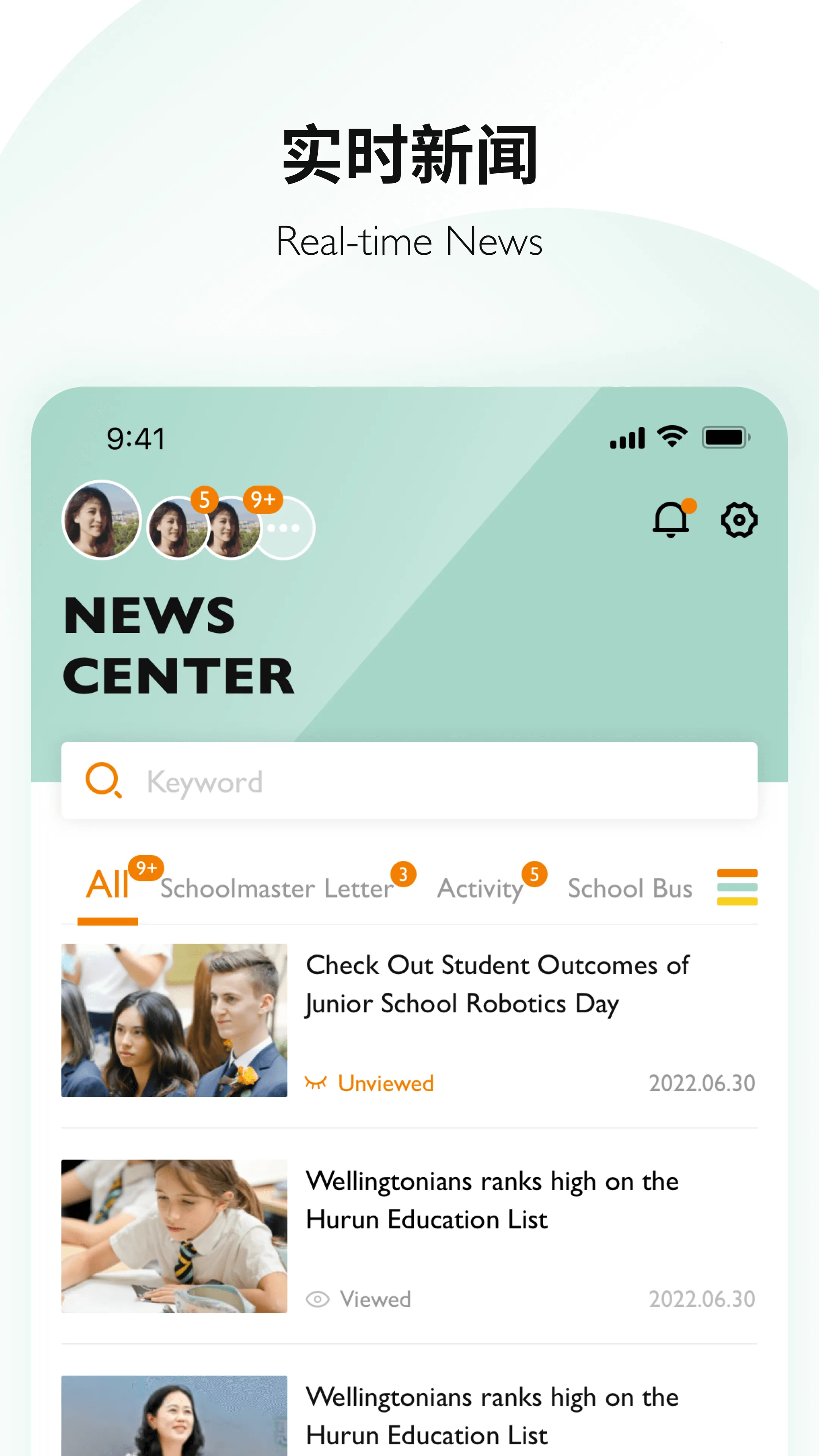 Education 365(家校沟通平台)  手机版截图2