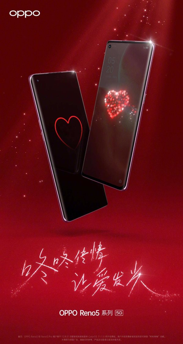OPPO咚咚传情