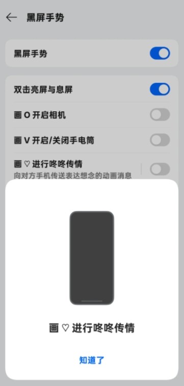 OPPO咚咚传情