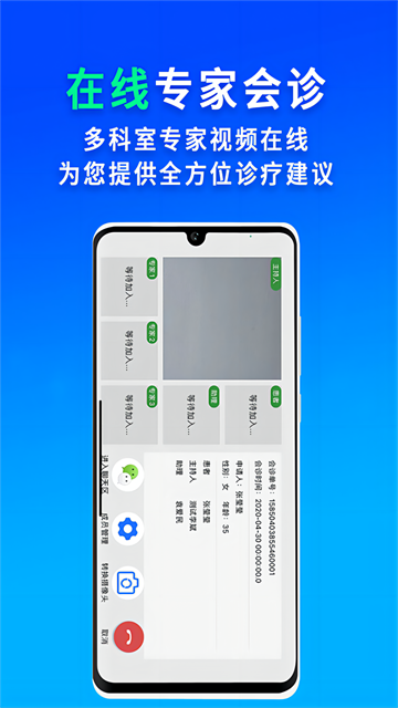 网医联盟截图2