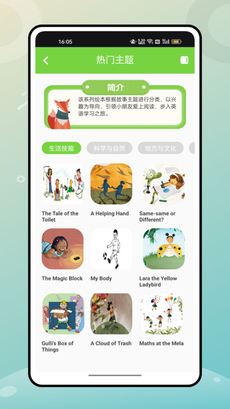 人教英语截图2