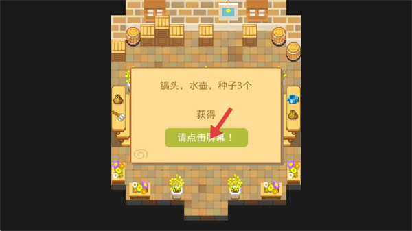 公主的农场故事