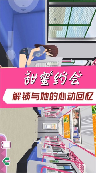 学霸校园模拟器截图1
