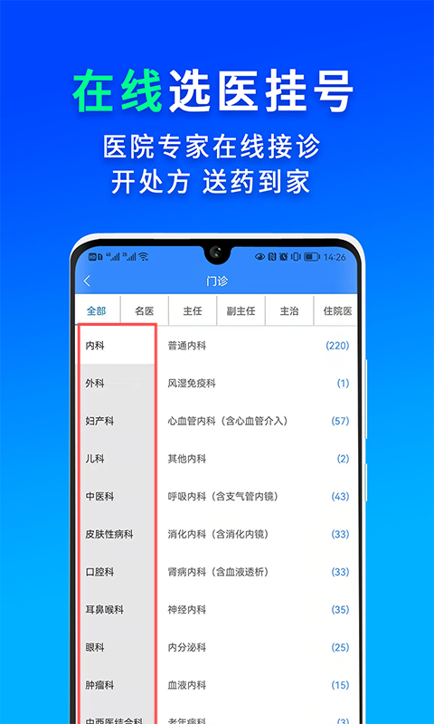 网医联盟
