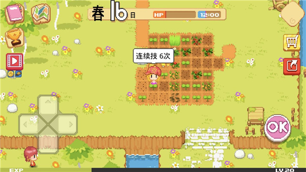 公主的农场故事截图0