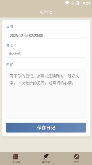 岸之未央
