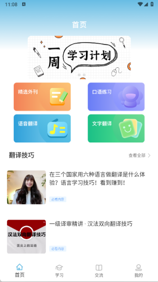 人教英语