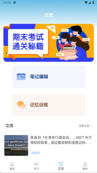 人教英语