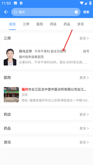 网医联盟