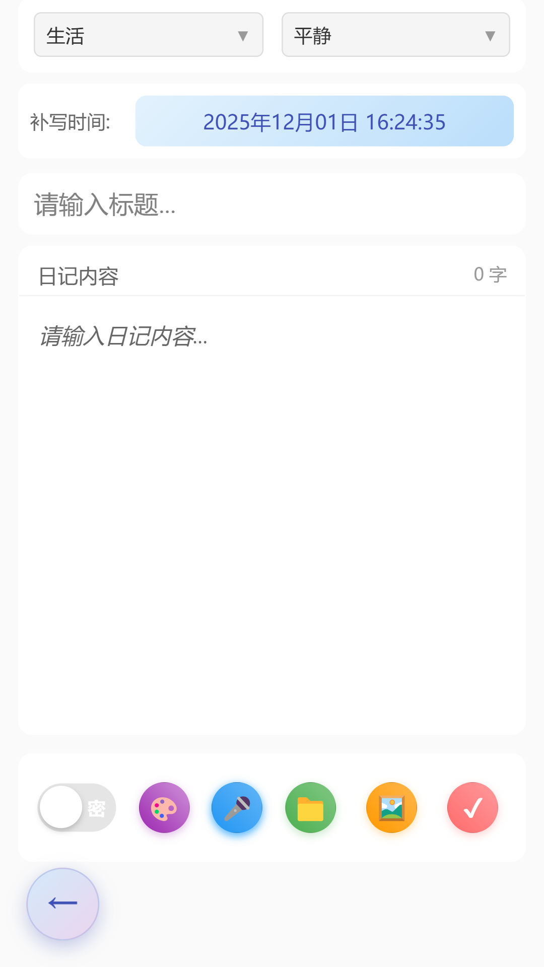 简忆拾光截图2