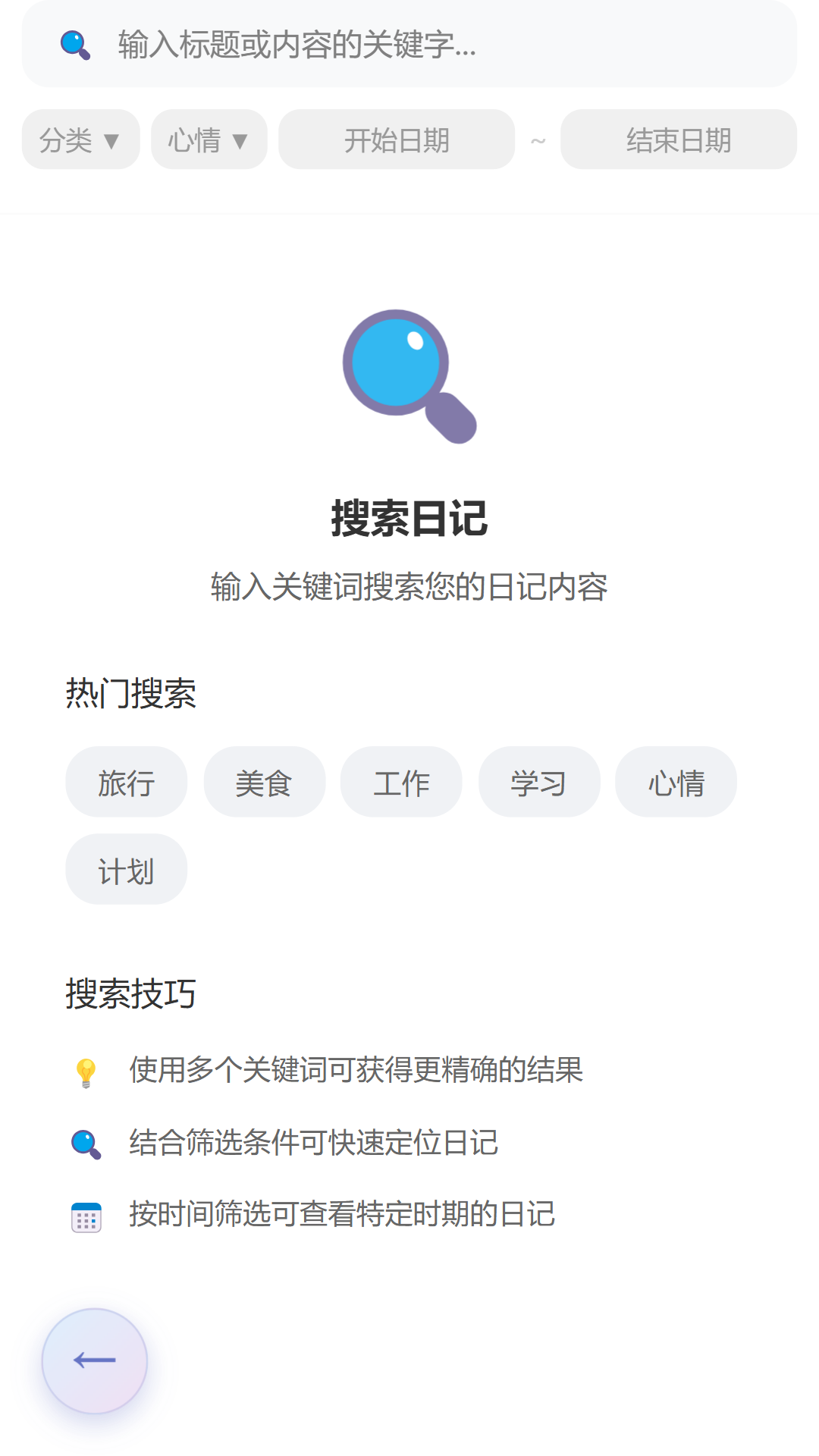 简忆拾光截图0