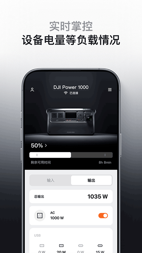 DJI Home截图4