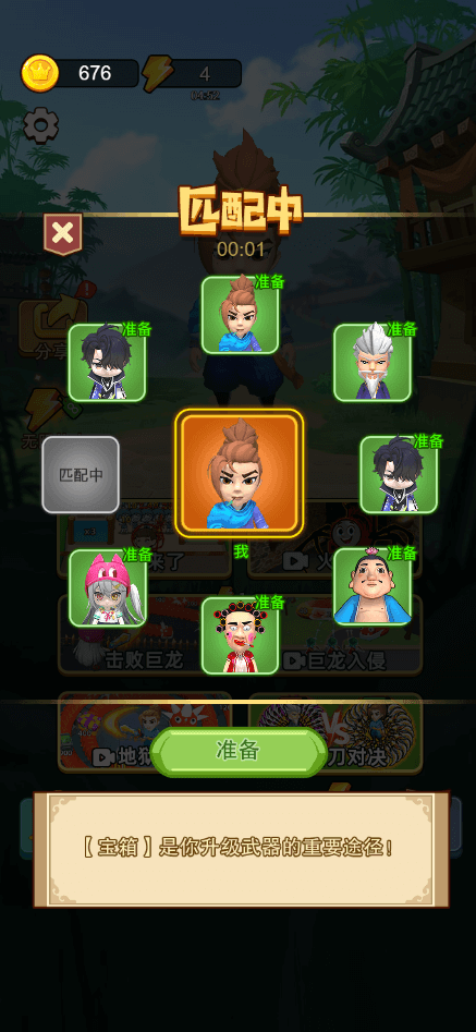 乱斗大比拼MOD最新版截图2