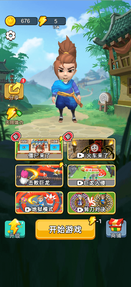 乱斗大比拼MOD最新版截图1