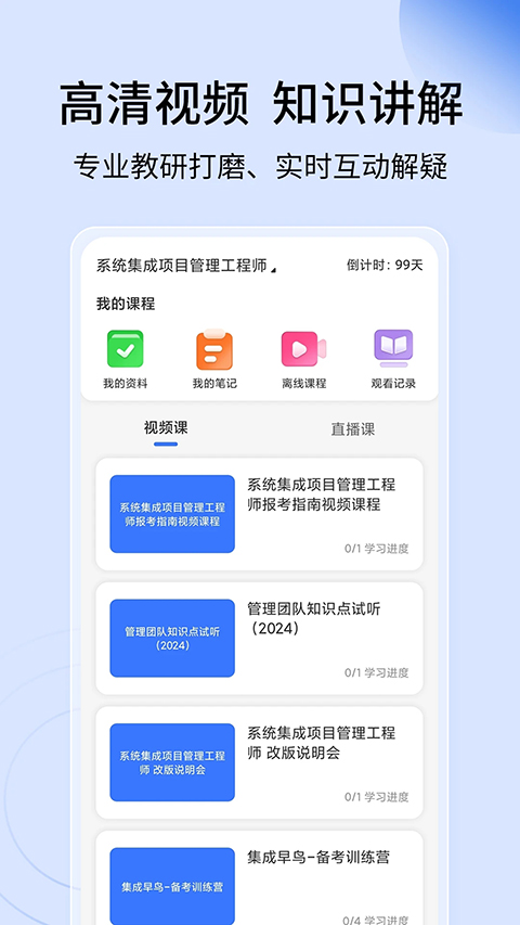 希赛软考助手截图1