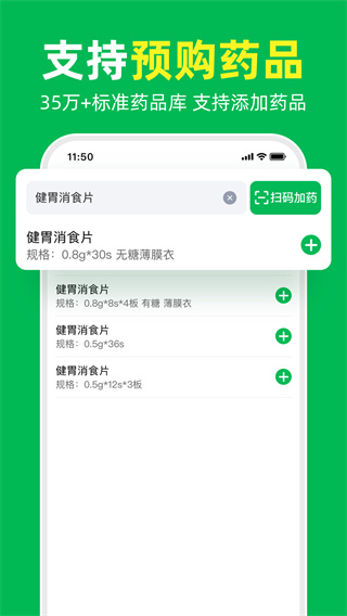荷叶问诊截图0