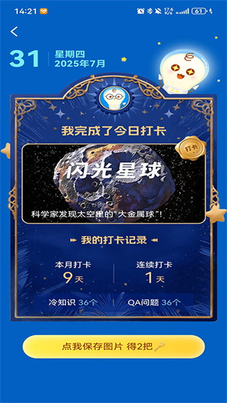 小阅可以截图1