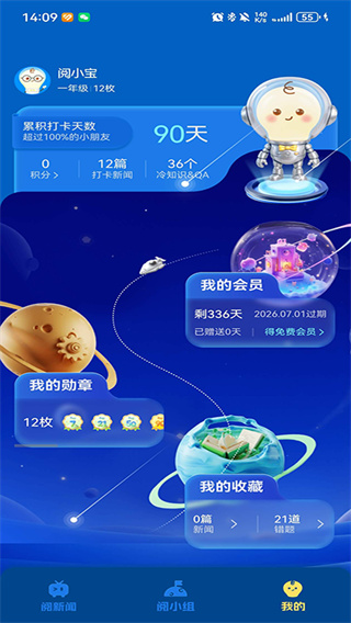 小阅可以截图4
