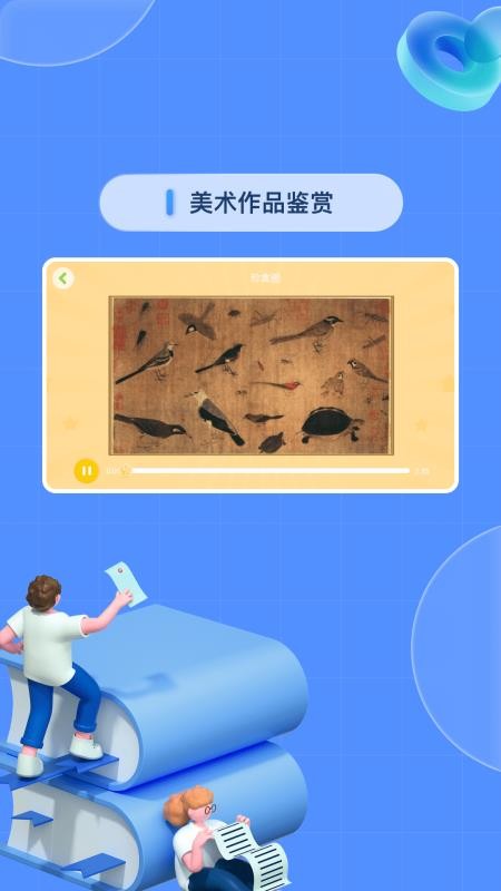 基础学习截图1