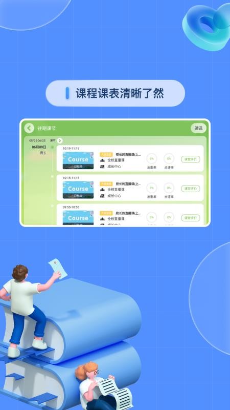 基础学习截图0