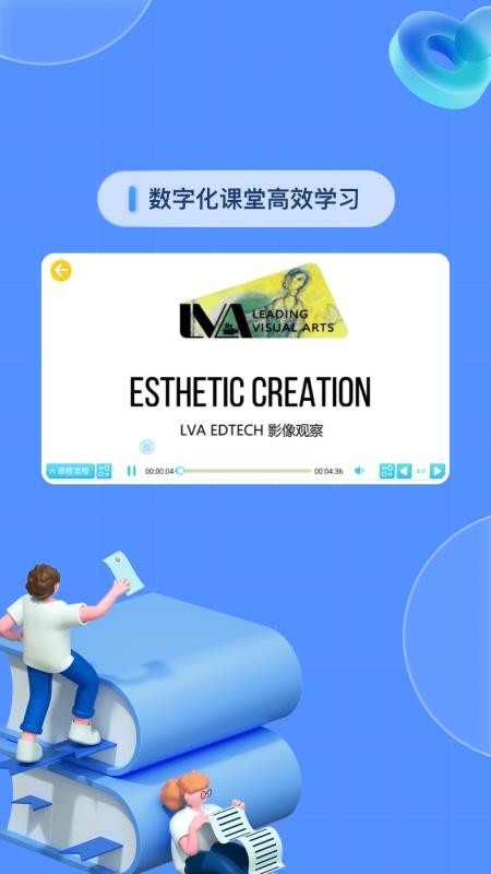 基础学习截图2