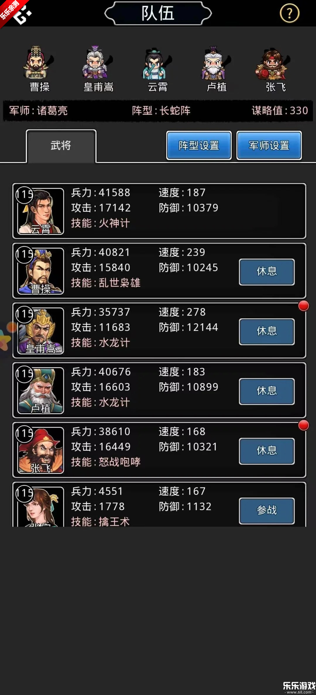 仙国志正版截图4