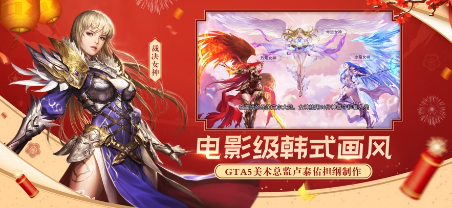 女神联盟2最新版截图0