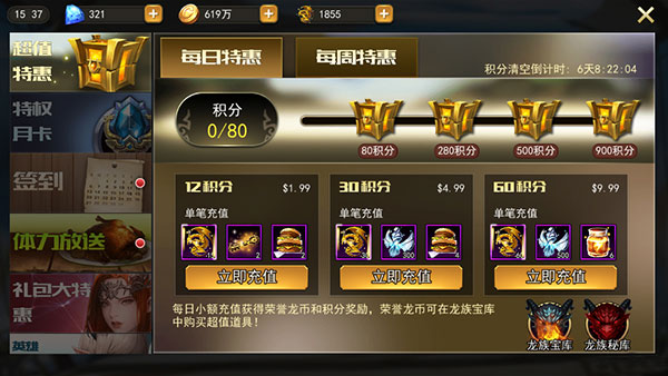 女神联盟2最新版