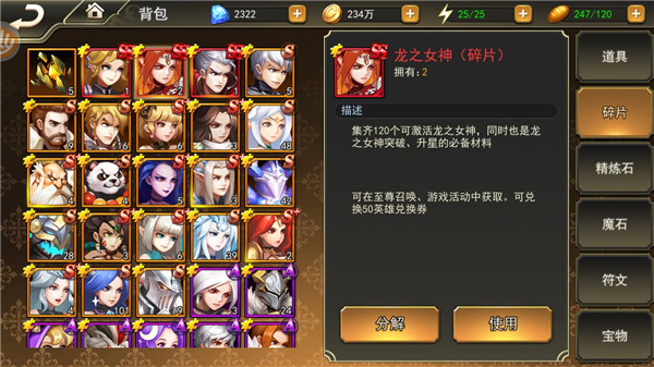 女神联盟2最新版