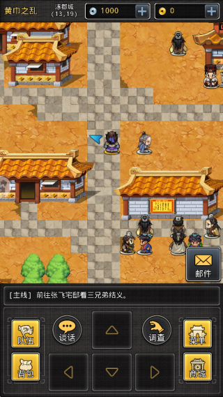 仙国志正版