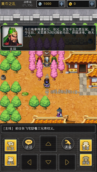 仙国志正版