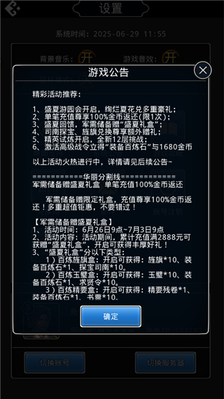 仙国志正版