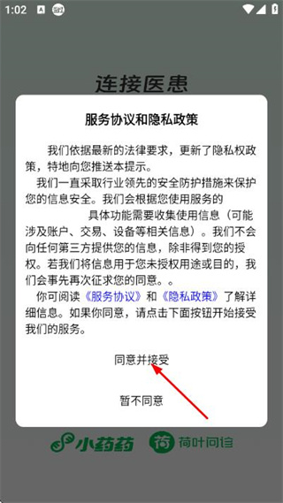 荷叶问诊