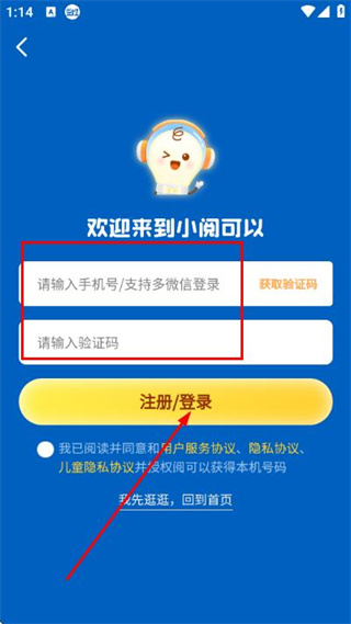 小阅可以