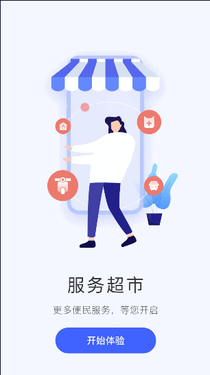 掌上石家庄石i民2024最新版截图3