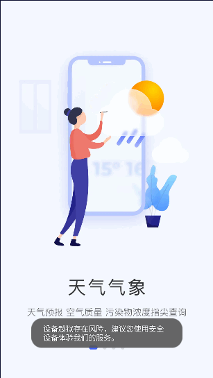 掌上石家庄石i民2024最新版截图0