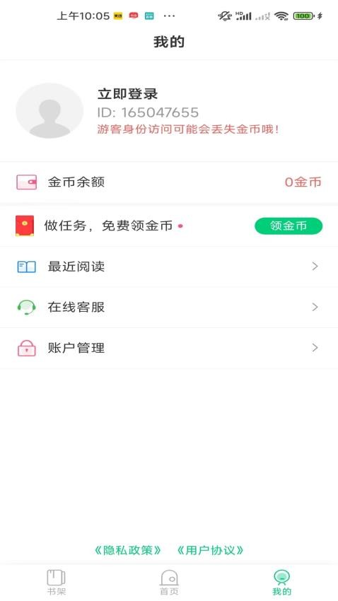 小荷书阁截图1
