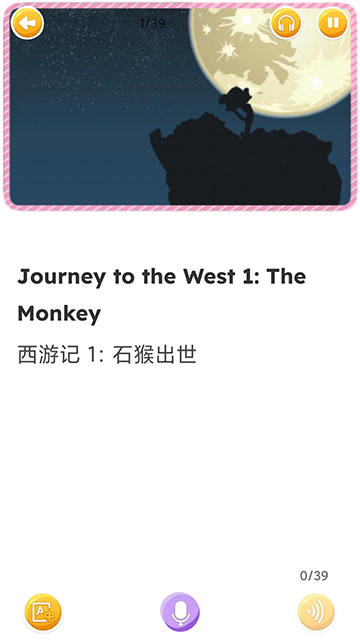蓝思英语安卓版截图1