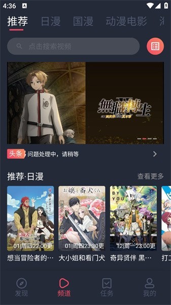 逗猫动漫免费版截图0