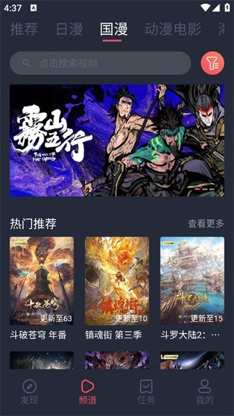 逗猫动漫免费版截图1