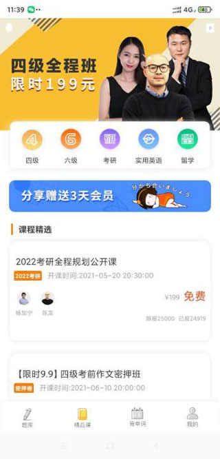 法硕考研截图0