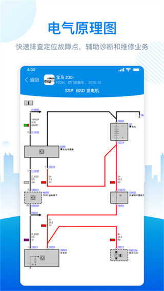 爱扳手数据截图3