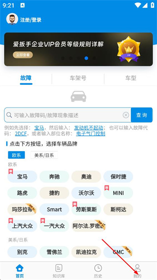 爱扳手数据