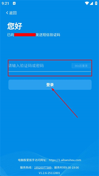爱扳手数据