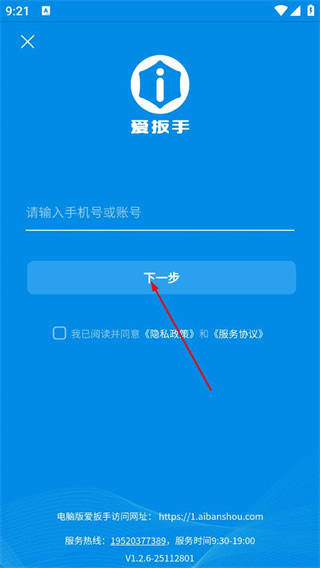 爱扳手数据